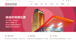 Desktop Screenshot of millenniumxiamen.com